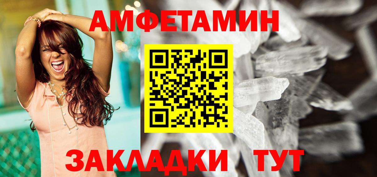 Amphetamine 98%  Вход с VPN  Балашов 