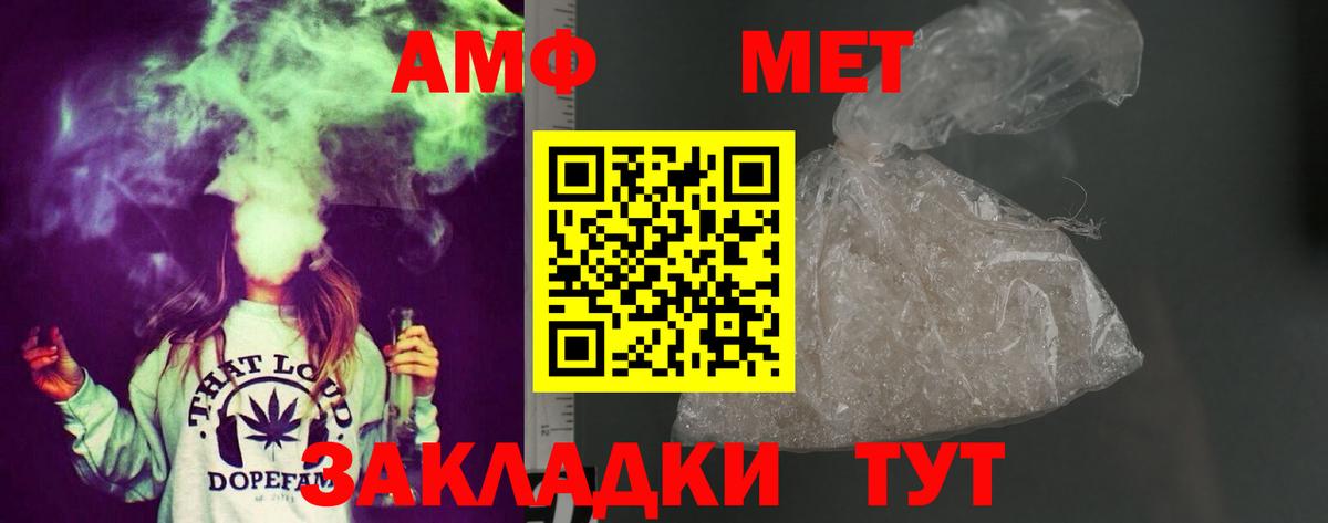Amphetamine Розовый Балашов