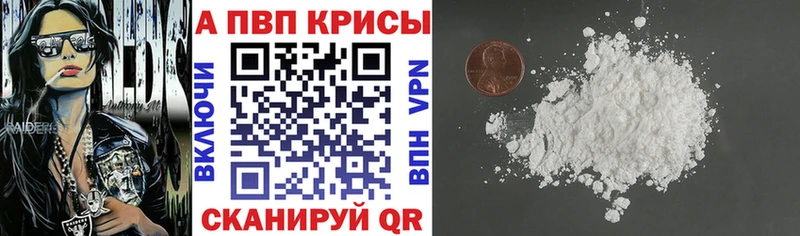 A PVP мука МЕГА зеркало Балашов