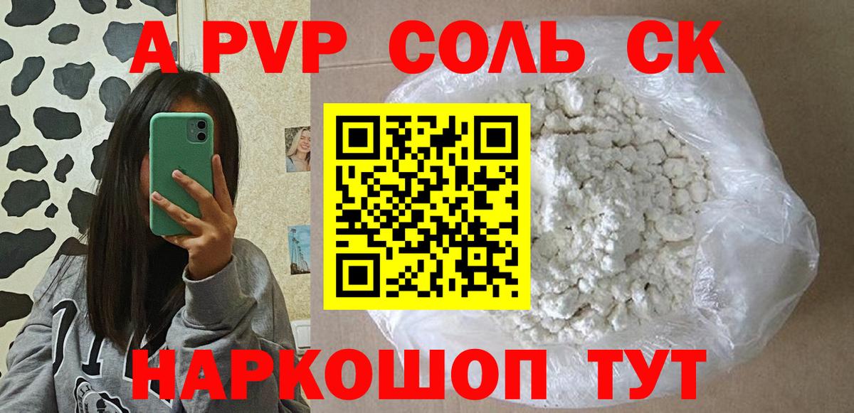 Альфа ПВП СК Балашов