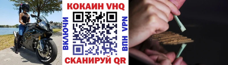 КОКАИН 97%  Балашов 