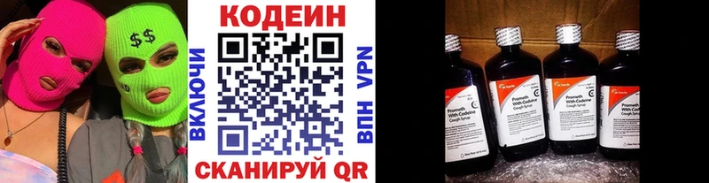 ОМГ ОМГ ONION  где найти   Балашов  Codein напиток Lean (лин) 