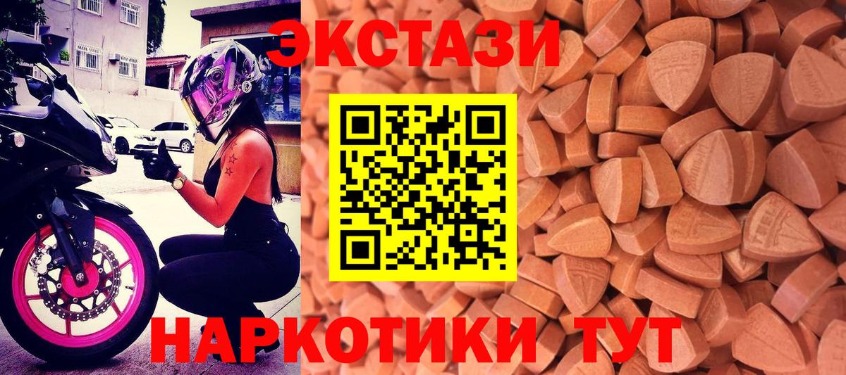 МЕГА tor  Экстази таблы  Ecstasy  нарко площадка состав  Вход с VPN  Балашов  Экстази таблы 