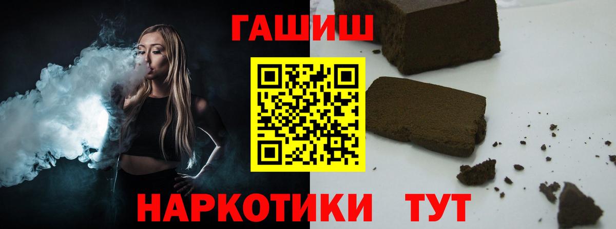 Балашов  ГАШ Ice-O-Lator  Вход с VPN  Гашиш хэш 