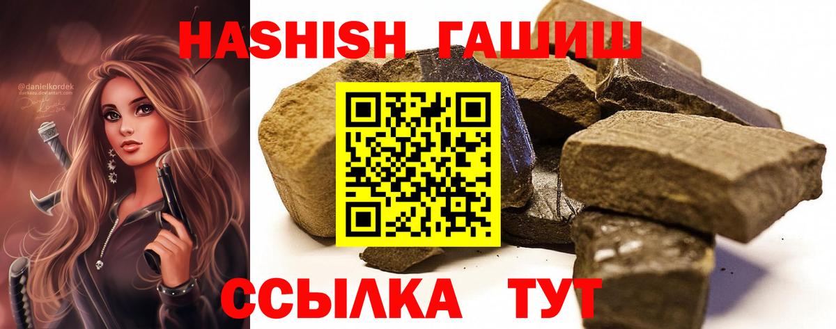 ГАШ хэш Балашов