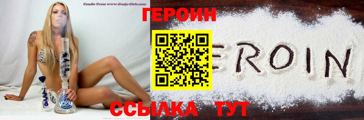 Героин Афган  Вход с VPN  Балашов 