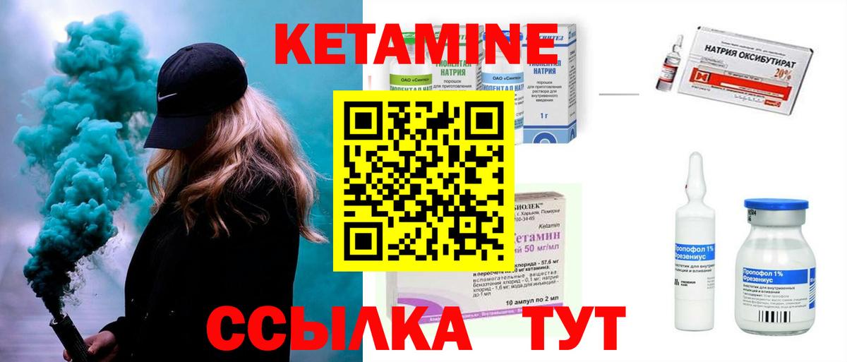 КЕТАМИН ketamine    сайт  Балашов  Вход с VPN  КЕТАМИН ketamine 
