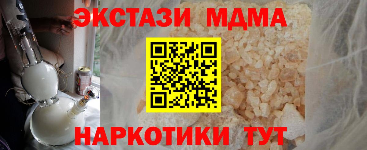 MDMA молли Балашов