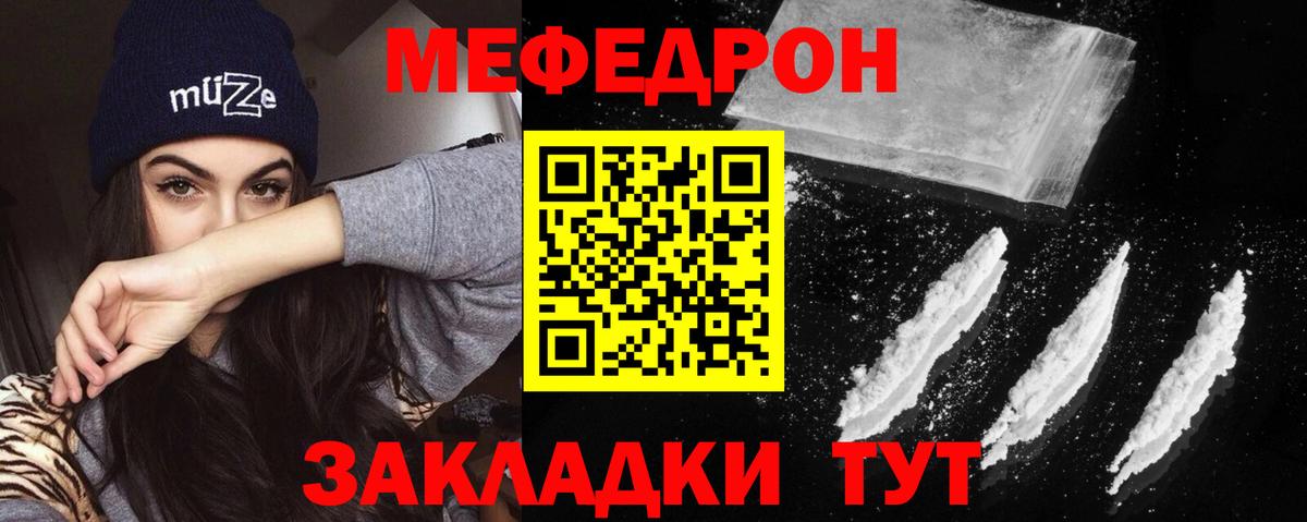 Меф кристаллы Балашов