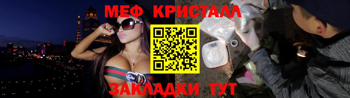 МЕФ мука  МЕФ кристаллы  МЯУ-МЯУ  Вход с VPN  Балашов 