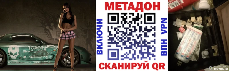 где купить наркоту  MEGA рабочий сайт  МЕТАДОН белоснежный  Балашов 