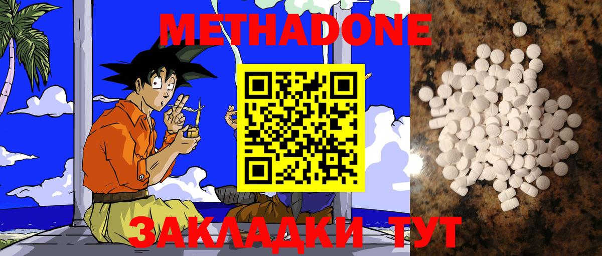 Балашов  Метадон methadone  Вход с VPN  Метадон methadone 