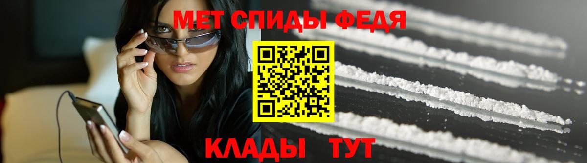 МЕТАМФЕТАМИН пудра Балашов