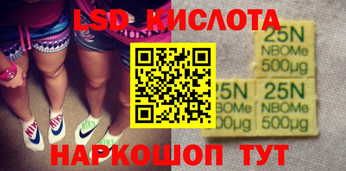 Балашов  Марки NBOMe 1,5мг  Вход с VPN 