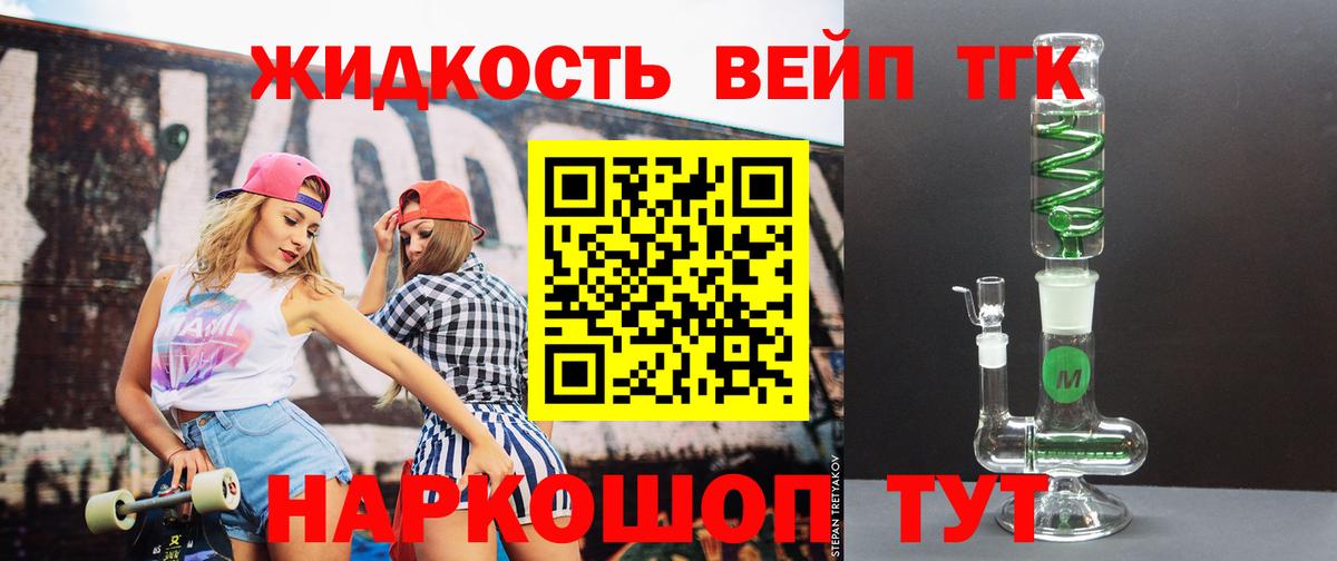 наркота  ТГК гашишное масло  Вход с VPN  Балашов 