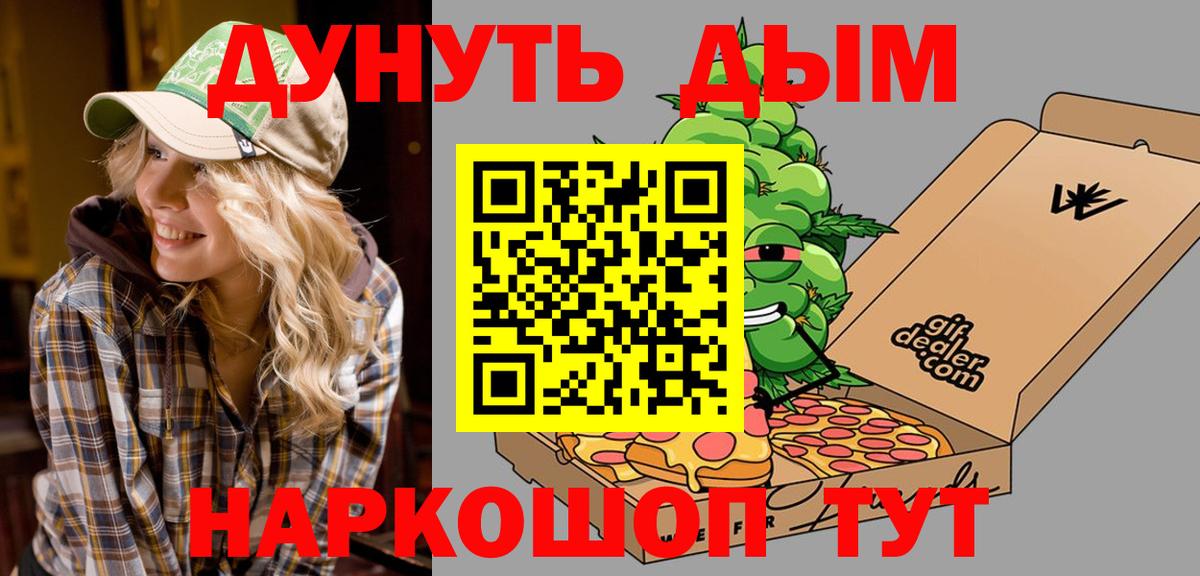 Бошки Шишки SATIVA & INDICA Балашов
